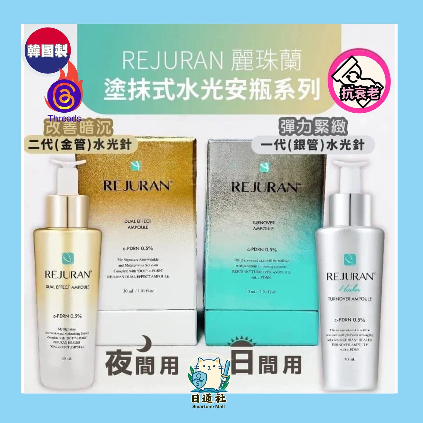 韓國製 : Rejuran 麗珠蘭 - 金裝雙效C-PDRN 0.5%緊緻修復安瓶30ml (B602)