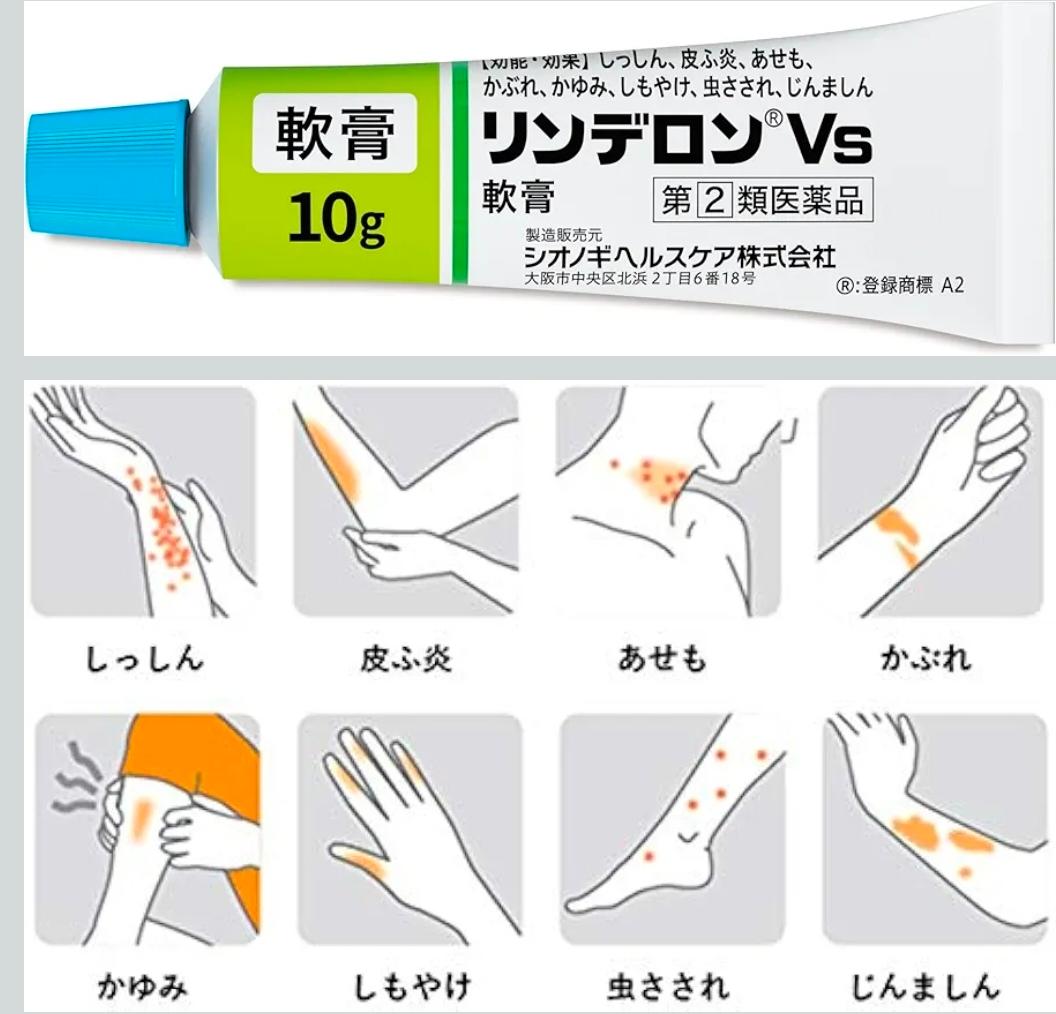 日本製-鹽野義代購-SHIONOGI濕疹皮膚炎頑固癢感修護VS軟膏-5g與10g藍白包裝第2類醫藥品-日本進口前體藥物型類固醇藥膏-高效抗炎止癢不刺激-改善英國硬水引起的急性濕疹皮疹蕁麻疹-高密著性受損肌膚屏障修護產品照