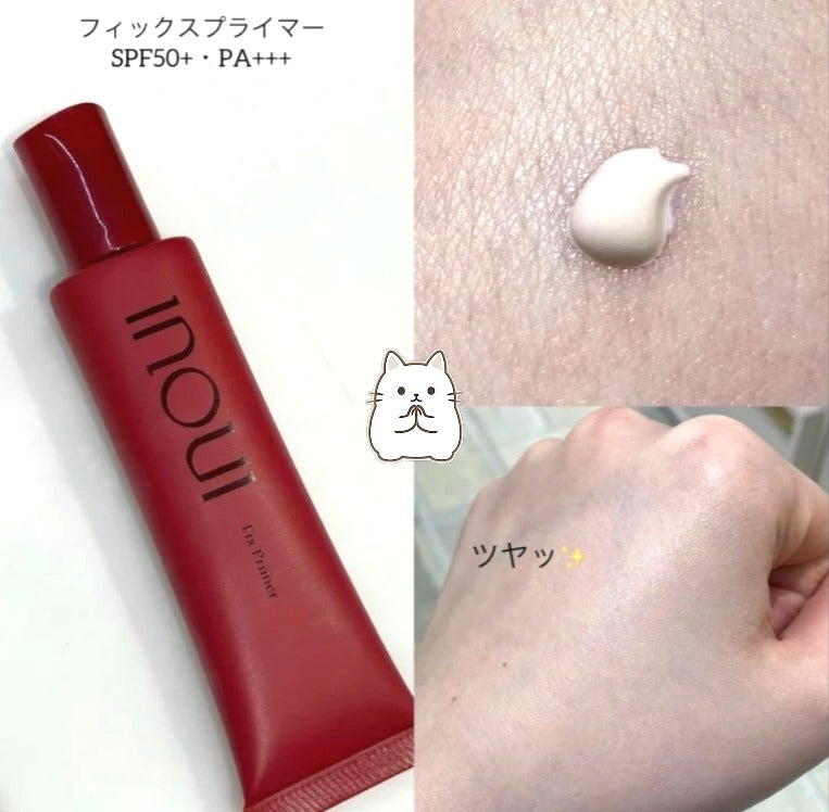 日本製:資生堂 INOUI Fix Primer 妝前防曬持妝乳 SPF50+ PA+++ 💄30g (B588)