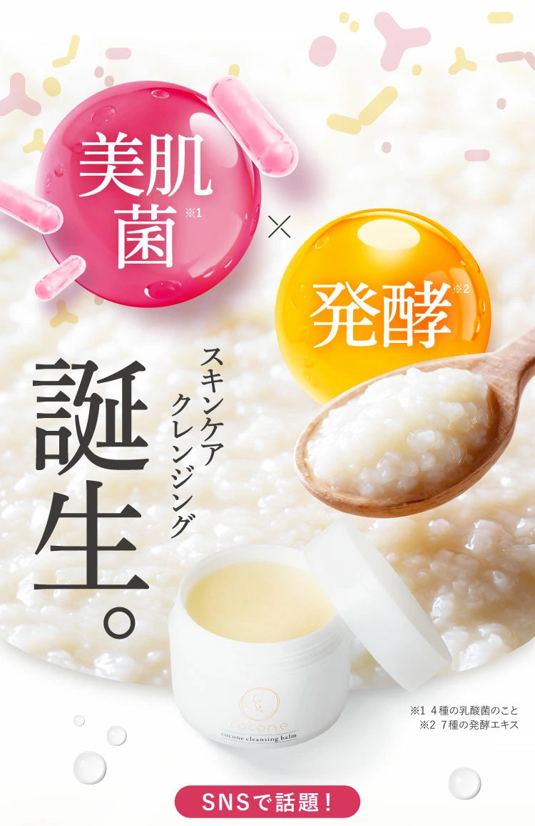 日本製:cocone 毛孔隱形卸妝膏 80g (B624)