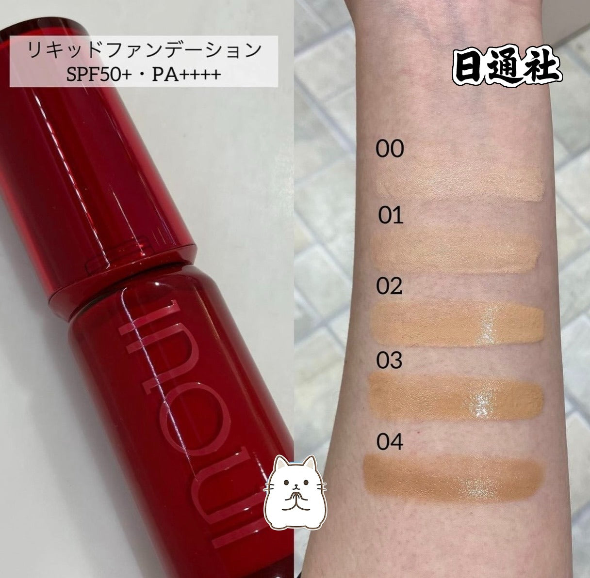 日本製:資生堂 INOUI 高防曬水感粉底液 SPF50+ PA++++ 💧30ml(5色可選)(B586)