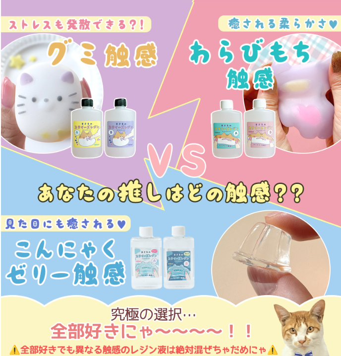 日本直送:GreenOcean スクイーズレジン觸感液套裝 Masaru’s Squeeze Resin Liquid(200ml)(B2974)