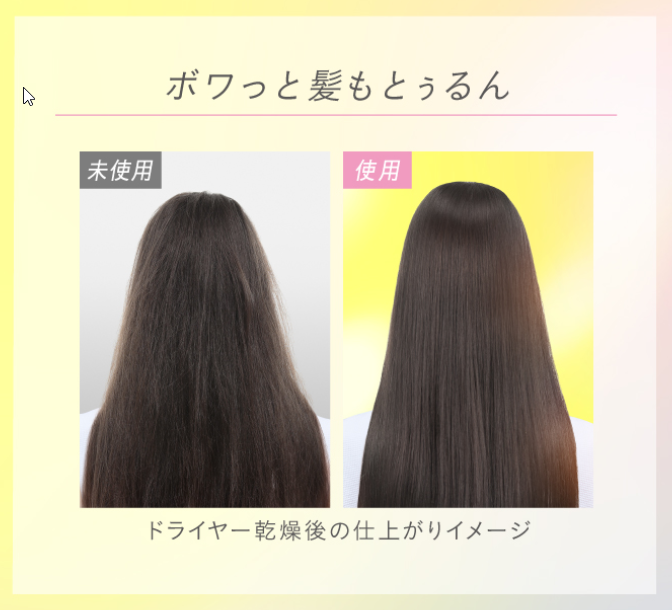 Made in Japan: Essential Premium Silky Barrier Repair Hair Cream 200g (B3285)