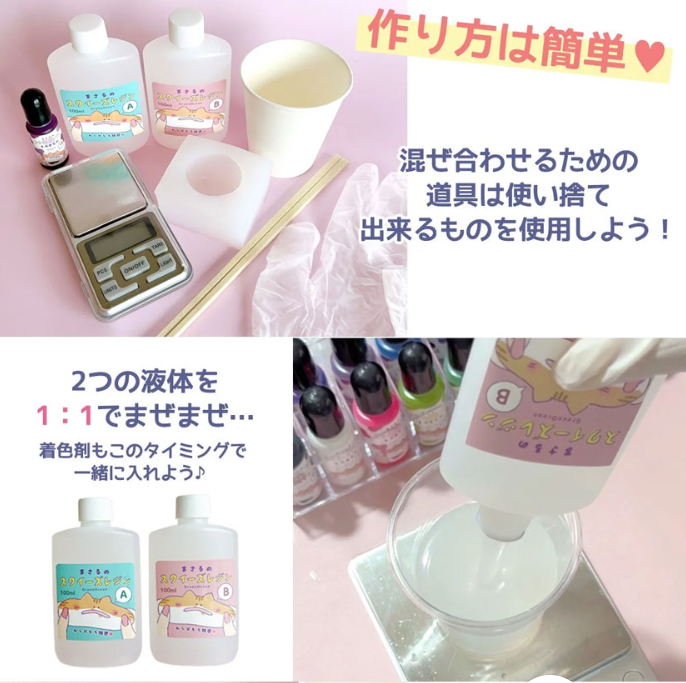 日本直送:GreenOcean スクイーズレジン觸感液套裝 Masaru’s Squeeze Resin Liquid(200ml)(B2974)