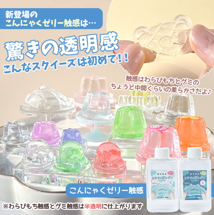 日本直送:GreenOcean スクイーズレジン觸感液套裝 Masaru’s Squeeze Resin Liquid(200ml)(B2974)