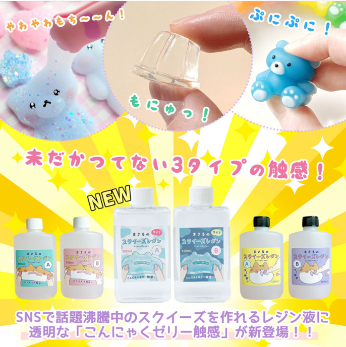日本直送:GreenOcean スクイーズレジン觸感液套裝 Masaru’s Squeeze Resin Liquid(200ml)(B2974)