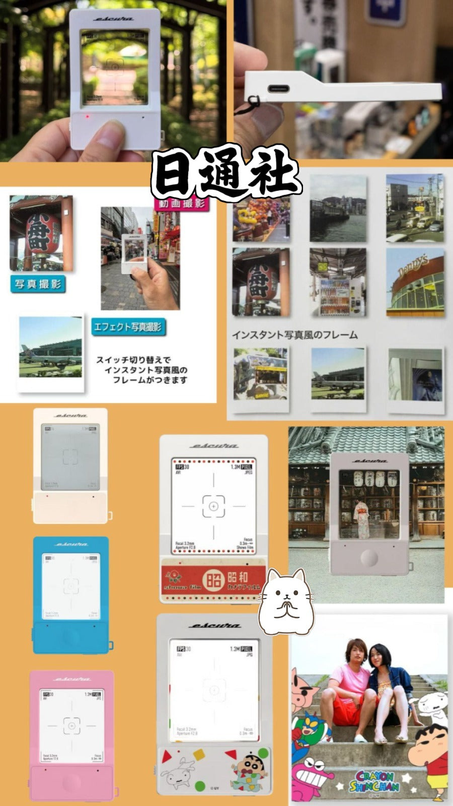 香港直送:escura - InstantSnap 復古數碼相機 (Z185)