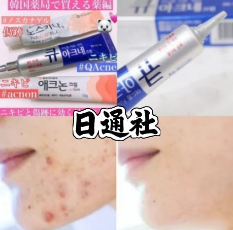 韓國製:藥房熱賣🔥Kwangdong Q Acne Plus Cream 速效祛痘膏(B527)