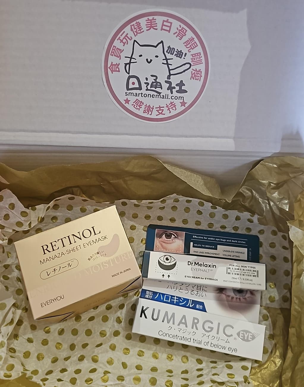 眼部修護套裝-Dr.Melaxin眼袋隱形霜-KUMARGIC去黑眼圈眼霜-EVERYYOU抗皺眼膜-韓日美妝組合-眼周護理-消腫去紋