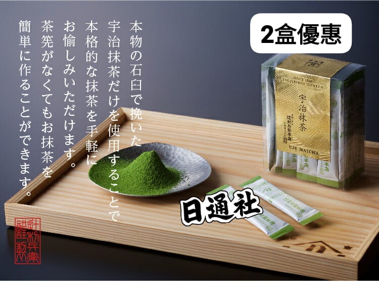 辻利兵衛本店 宇治抹茶棒