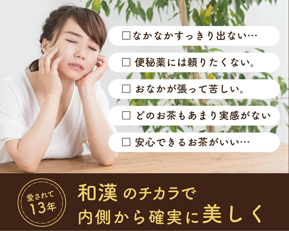 日本製:漢方屋 七美茶 漢方黑豆健美減肥茶 30包入(B3630)
