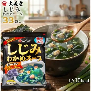 日本製:Costco 大森屋 蛤蜊海帶高湯包 (33袋入)B3797