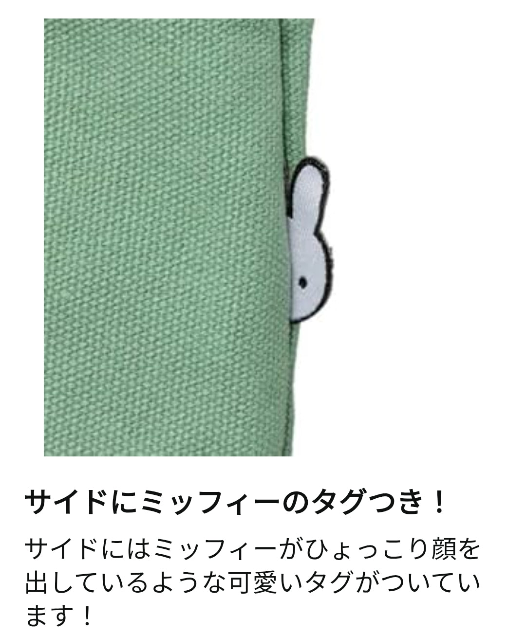 日本直送:Siffler × Miffy 偷望你刺繡帆布袋 (B3065)