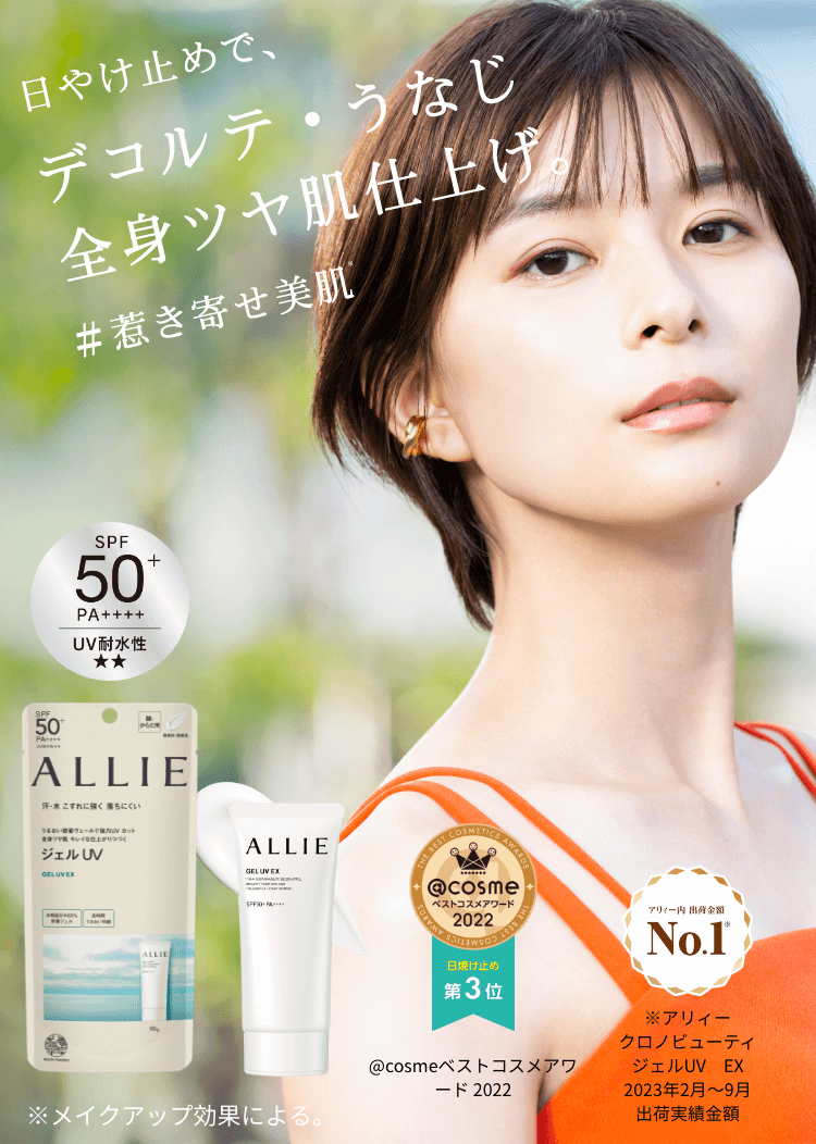 日本製:Kanebo ALLIE 持采高效防曬水凝乳 UV EX SPF50 90g (B143) / Made in Japan: Kanebo ALLIE High-Performance Sunscreen Water Curd UV EX SPF50 90g (B143)