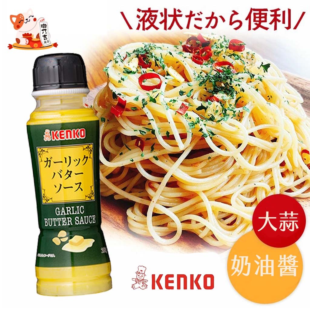 日本製: KENKO蒜味奶油萬用醬 (F278)