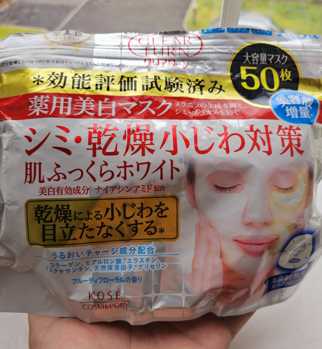大包裝面膜好不好?
