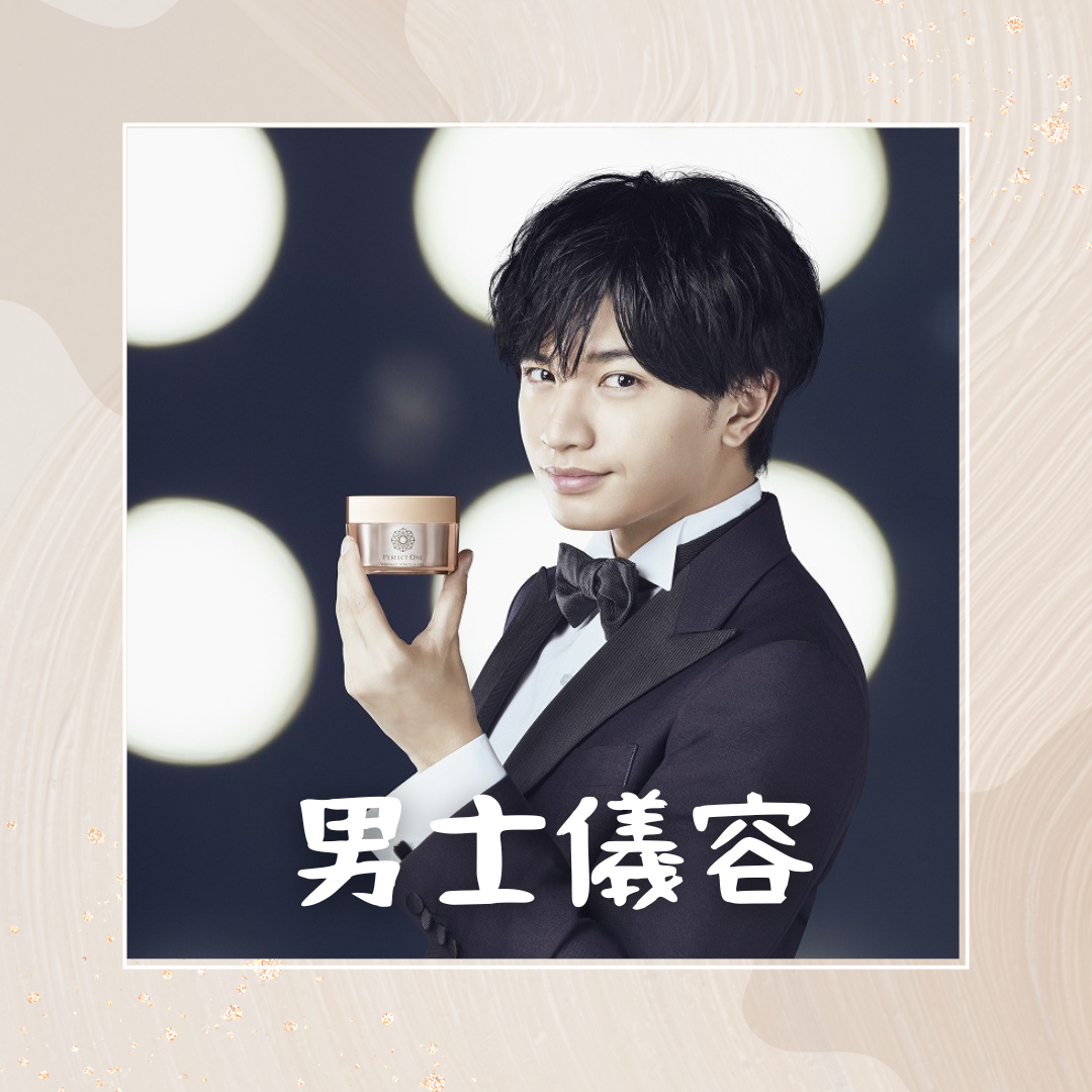 0219 男士護理 For Men