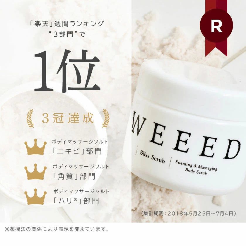 日本製：weed bliss scrubＴ美白身體磨砂膏 (B3613)