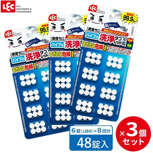 日本製：激落君 水管除污垢消毒清潔片 144粒（48粒 x 3包）(Z172)