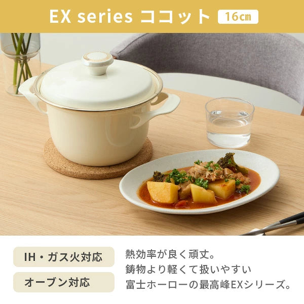 日本製：Fujihoro EX 系列 旗艦頂級款 16cm 雙耳琺瑯小燉鍋 1.6L (B3680)