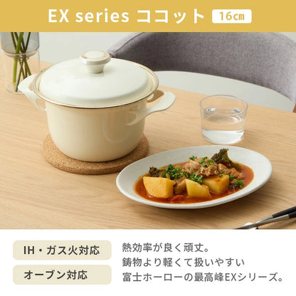 日本製：Fujihoro EX 系列 旗艦頂級款 16cm 雙耳琺瑯小燉鍋 1.6L (B3680)