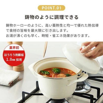日本製：Fujihoro EX 系列 旗艦頂級款 16cm 雙耳琺瑯小燉鍋 1.6L (B3680)