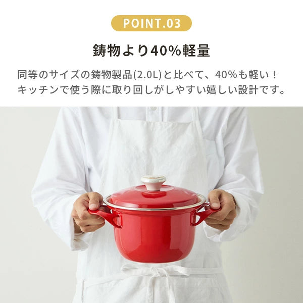 日本製：Fujihoro EX 系列 旗艦頂級款 16cm 雙耳琺瑯小燉鍋 1.6L (B3680)