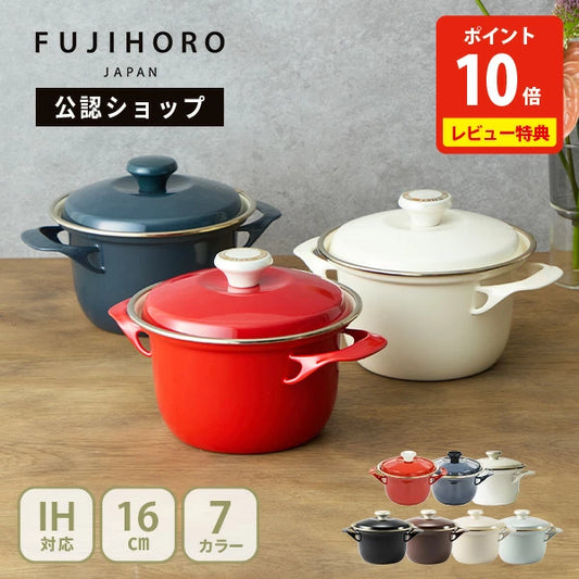 日本製-Fujihoro代購-EX系列旗艦頂級款16cm雙耳琺瑯小燉鍋1.6L-單鍋裝-日本進口Fujihoro富士琺瑯EX系列最上位モデル16cmココット琺瑯鍋加厚鋼板蓄熱鎖鮮玻璃質塗層抗酸鹼不留異味瓦斯爐IH電磁爐通用-改善食材失水糊底鍋具殘留異味及受熱不均-日系頂級廚房用品照