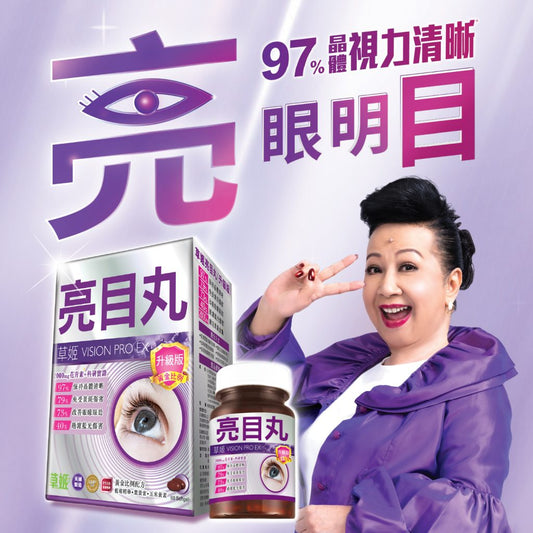 香港直送：美國製Herbs 草姬 亮目丸 (升級版) 60粒 (B3000)