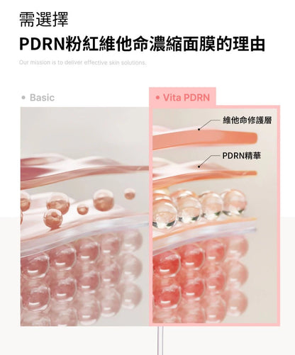 韓國製：medicube PDRN 粉紅維他命濃縮面膜 [5塊 / 10塊](B505)