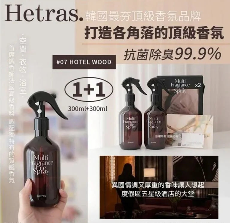 Made in Korea: Hetras | Sanitizing, Deodorizing Multi-Purpose Fragrance Mist (300ml x2) (B3306)