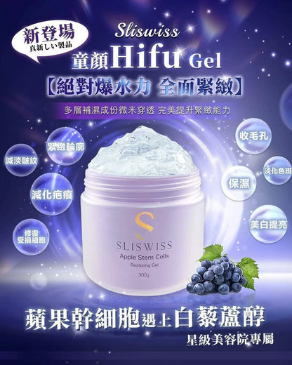 瑞士配方：SLISWISS｜白藜蘆醇微調逆齡雙回復 Gel 殿堂級爆水童顏GEL (B3655)