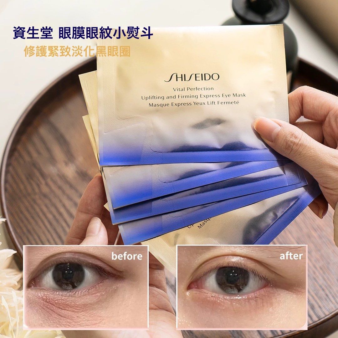 日本製-資生堂代購-VitalPerfection新版賦活瞬效提拉眼膜-12對盒裝-日本進口資生堂SHISEIDO悅薇抗皺緊緻小熨斗眼膜RetinoVP8紅花精華-撫平深刻紋理減輕眼袋淡化黑眼圈提拉眼周-改善眼周細紋乾燥黑眼圈及眼部鬆弛倦容-日系簡約美學護膚品照