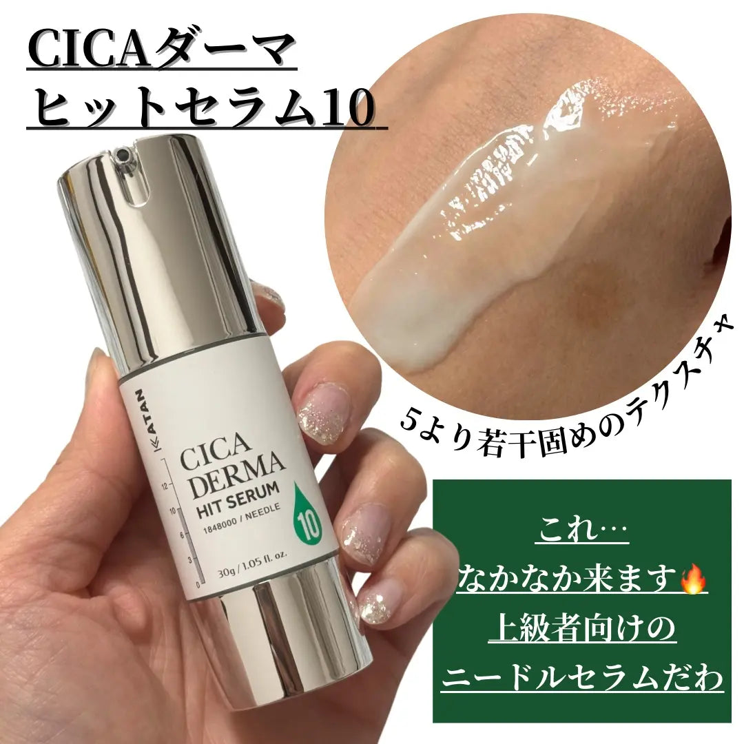 Made in Japan: KATAN Cica Derma Needle Hit Serum 10 Ultra Intensive Repair Microneedle Serum 30g (B3314)