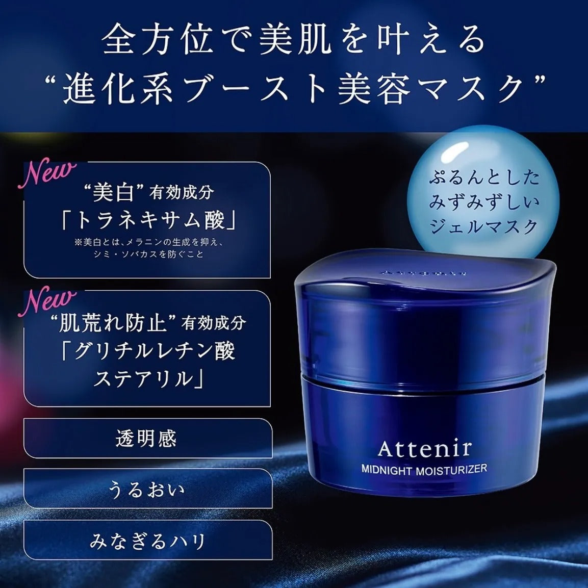日本製-資生堂-Attenir-艾緹諾-夜間睡眠修復美容霜-35g-補充裝與專用殼組-醫藥部外品-夜用美容面膜-補濕去斑-抗初老-