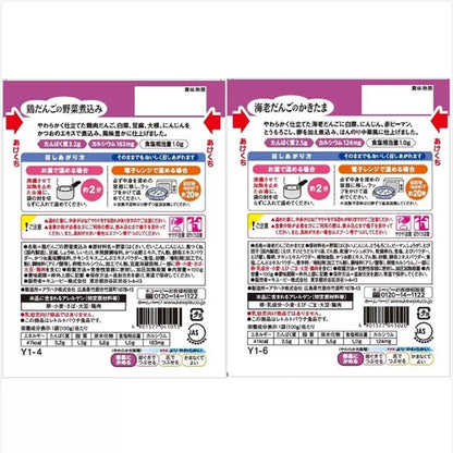 日本製：日本COSTCO 大塚食品 易咀嚼即食套裝 11包/1盒(B3068)