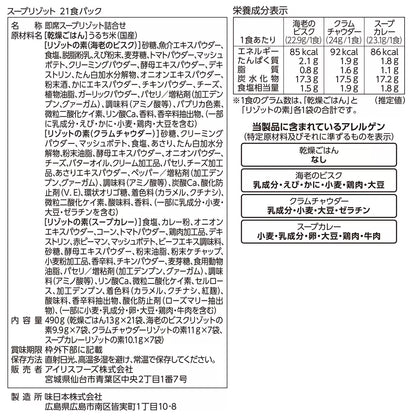 日本製：日本Costco IRIS FOOD 三味咖哩即食包 21 食裝(B3077)