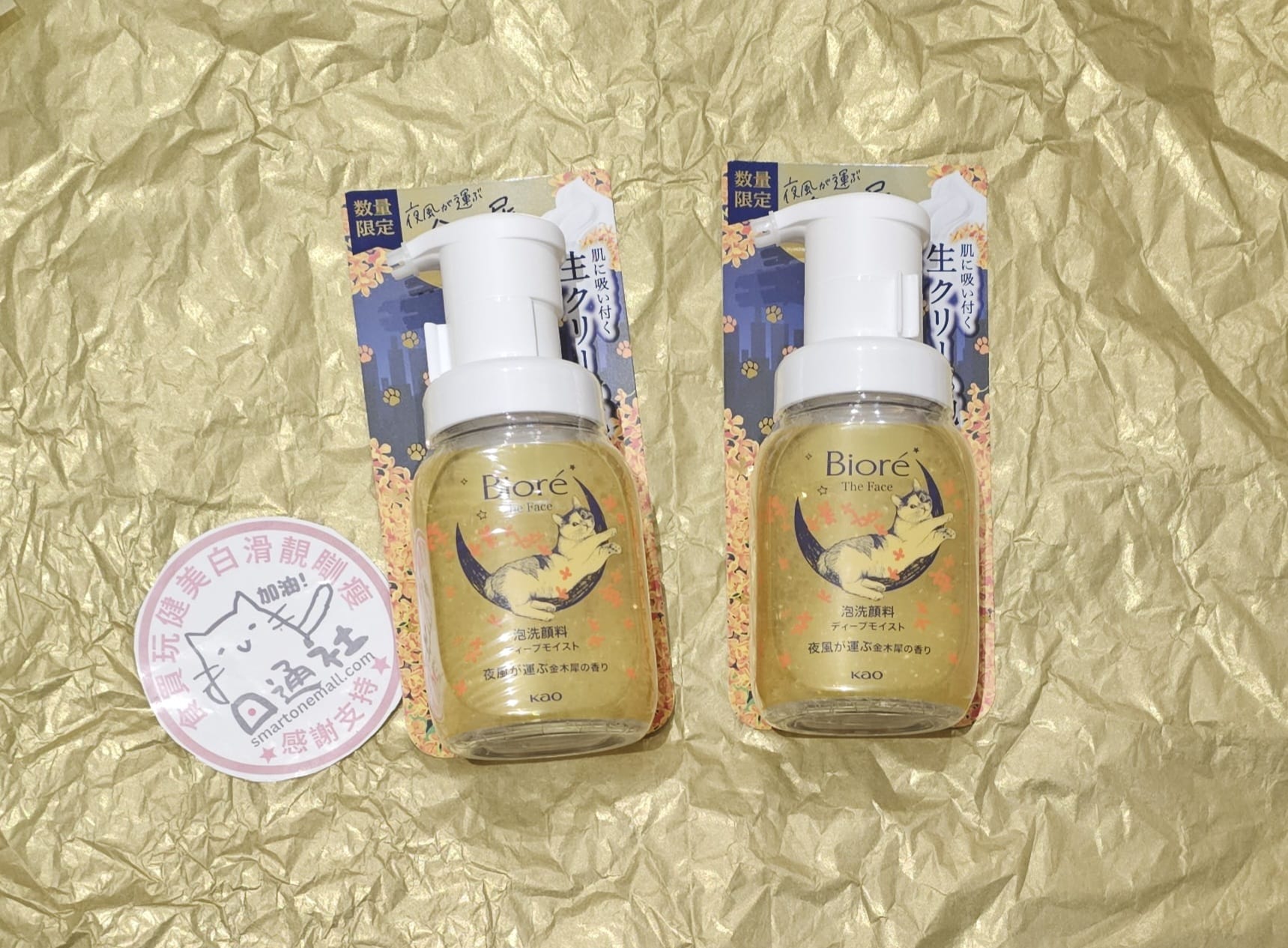 日本製-Biore-碧柔-泡洗顏-金木犀香-乾性肌專用-200ml-忌廉泡泡-限定香氛-深層保濕