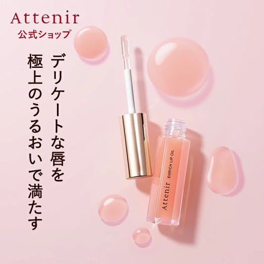 日本製-資生堂-Attenir-艾緹諾-Enrich-Lip-Oil-天然修護唇部精華-7.8g-高滲透唇油-去死皮淡唇紋-胎盤素透明質酸-玫瑰香氣-孕婦可用