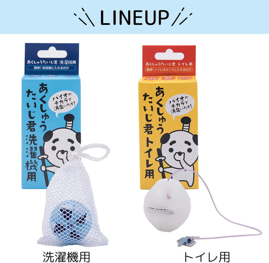 日本製-天然酵母清潔球-馬桶用黃色-洗衣機用藍色-神奈川開發大賞產品-環保生物清潔