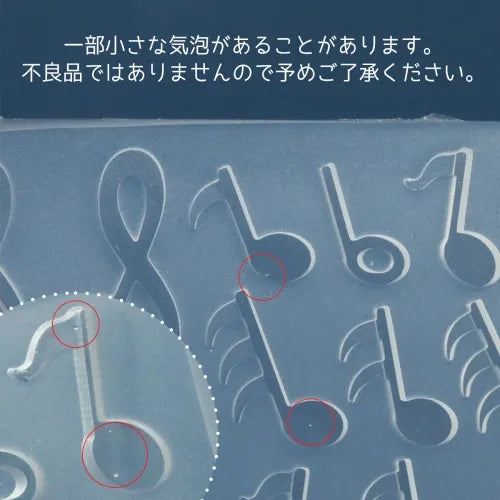 日本直送：音符 シリコンモールドUV樹脂・粘土DIY 模具 (B2969)