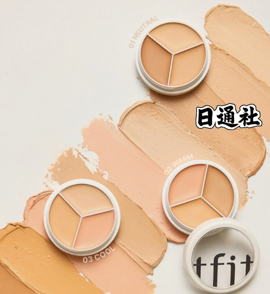 韓國製：TFIT Cover Up Pro Concealer 3色遮瑕膏盤 (B3151)