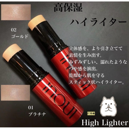 日本製：資生堂 INOUI 高光棒 4g (B590)