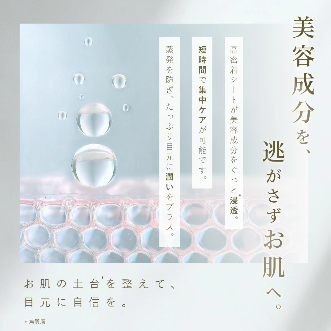 日本製-bao-雙重人源幹細胞抗衰老水凝膠眼膜-60片入-人臍帶血-人脂肪細胞培養液-Hydrogel水凝膠-淡化眼紋魚尾紋-修護法令紋去黃-日本藥妝-產品包裝照
