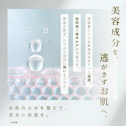 日本製-bao-雙重人源幹細胞抗衰老水凝膠眼膜-60片入-人臍帶血-人脂肪細胞培養液-Hydrogel水凝膠-淡化眼紋魚尾紋-修護法令紋去黃-日本藥妝-產品包裝照
