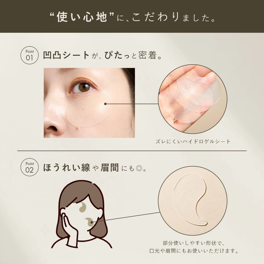 日本製-bao-雙重人源幹細胞抗衰老水凝膠眼膜-60片入-人臍帶血-人脂肪細胞培養液-Hydrogel水凝膠-淡化眼紋魚尾紋-修護法令紋去黃-日本藥妝-產品包裝照
