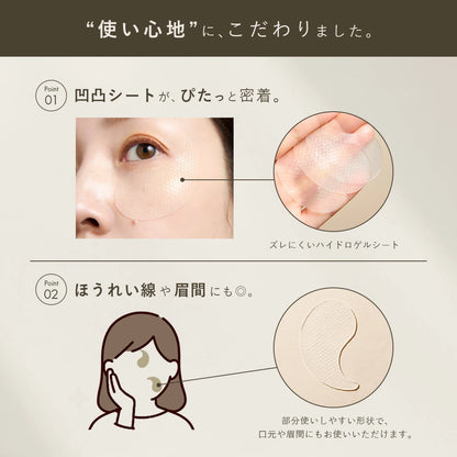 日本製-bao-雙重人源幹細胞抗衰老水凝膠眼膜-60片入-人臍帶血-人脂肪細胞培養液-Hydrogel水凝膠-淡化眼紋魚尾紋-修護法令紋去黃-日本藥妝-產品包裝照