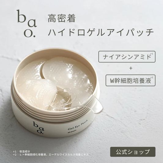 日本製-bao-雙重人源幹細胞抗衰老水凝膠眼膜-60片入-人臍帶血-人脂肪細胞培養液-Hydrogel水凝膠-淡化眼紋魚尾紋-修護法令紋去黃-日本藥妝-產品包裝照