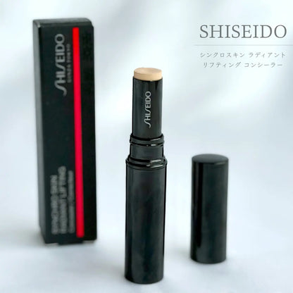 shiseido感肌同步持久隱形遮瑕筆