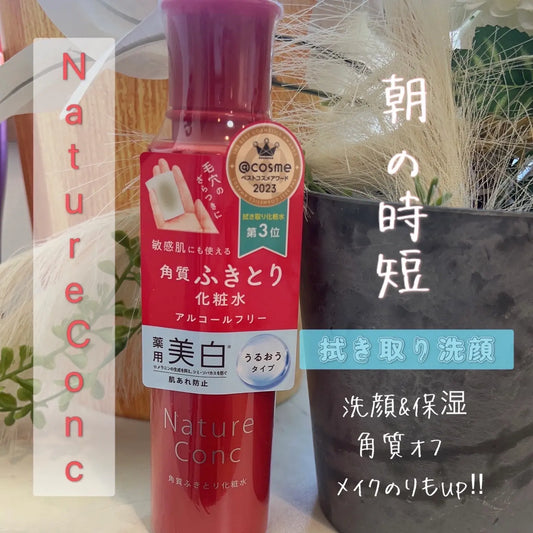 日本製-NatureConc代購-藥用去角質化妝水200ml-紅瓶包裝擦拭型保濕化妝水-日本醫藥部外品認證-天然植物成分溫和代謝老廢角質-不含酒精香料敏感肌適用-添加胎盤素美白緊緻毛孔改善暗沉產品照